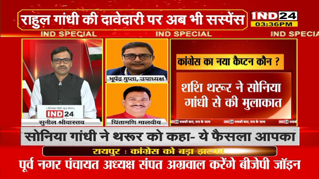 sunilshri19's tweet photo. IND Special "कांग्रेस का नया कैप्टन कौन ?"
https://t.co/pkOr1cQRZS
@BhupendraAgam @drchintamani @RahulGandhi @ShashiTharoor @ashokgehlot51 @INCIndia https://t.co/FyhLlpiYbw