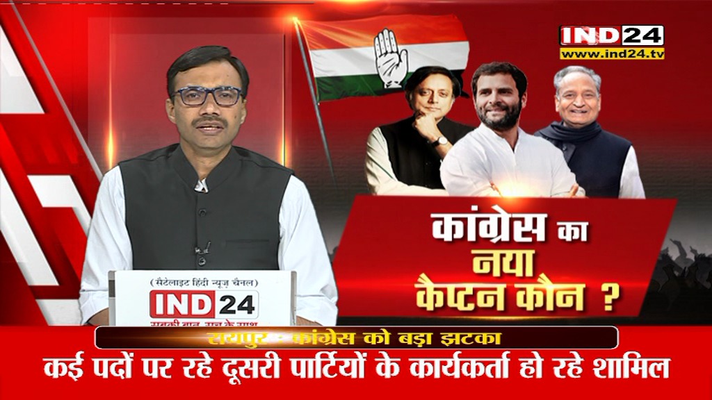 sunilshri19's tweet photo. IND Special "कांग्रेस का नया कैप्टन कौन ?"
https://t.co/pkOr1cQRZS
@BhupendraAgam @drchintamani @RahulGandhi @ShashiTharoor @ashokgehlot51 @INCIndia https://t.co/FyhLlpiYbw
