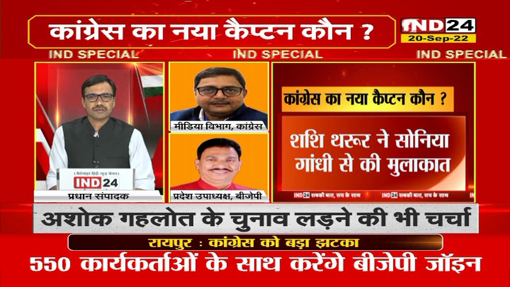 sunilshri19's tweet photo. IND Special "कांग्रेस का नया कैप्टन कौन ?"
https://t.co/pkOr1cQRZS
@BhupendraAgam @drchintamani @RahulGandhi @ShashiTharoor @ashokgehlot51 @INCIndia https://t.co/FyhLlpiYbw