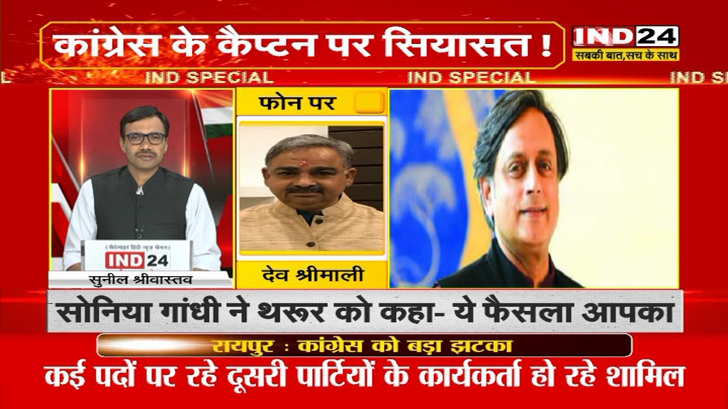 sunilshri19's tweet photo. IND Special "कांग्रेस का नया कैप्टन कौन ?"
https://t.co/pkOr1cQRZS
@BhupendraAgam @drchintamani @RahulGandhi @ShashiTharoor @ashokgehlot51 @INCIndia https://t.co/FyhLlpiYbw