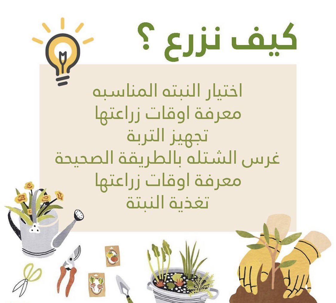 🌿كل شي عن الزراعة المنزلية🌿 (@ashhep3) on Twitter photo 