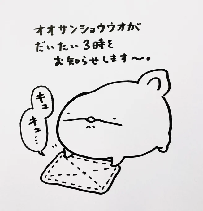 キュ キュ… 