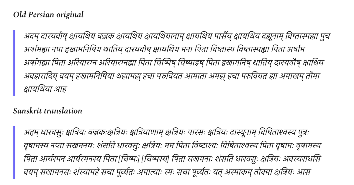 Darius Speaks in Sanskrit - Part 2

Translated the Behistun inscription written in Old Persian into...