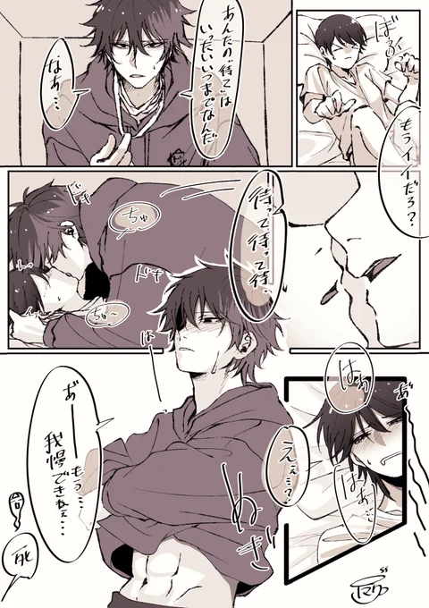 我慢/ひぜさに

おっぱじめる直前…^^ 