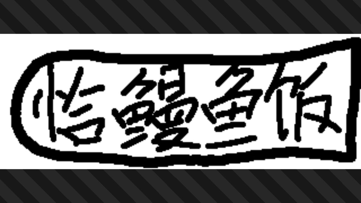 XiroKyo's tweet photo. #斯普拉遁3 #Splatoon3 #NintendoSwitch https://t.co/ZCAeNfaM2h