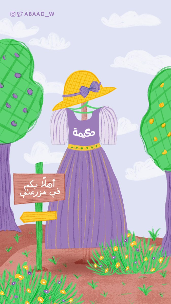 Rakaez_ksa's tweet photo. مزرعة حكيمة،
حقولٌ رحبة وفسيحة 🌳 

*التسجيل السبت القادم بإذن الله. https://t.co/bLcVNMxXNV