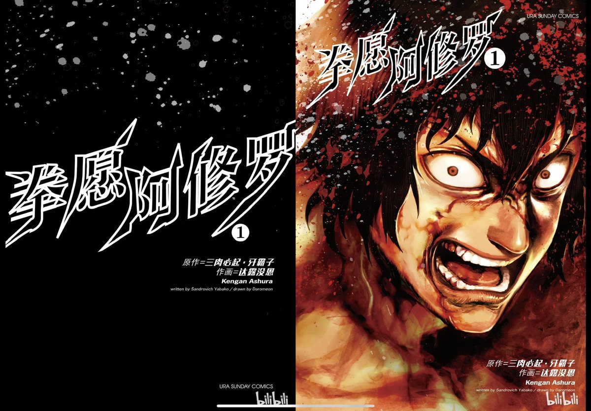 garin_lim's tweet photo. #ケンガンアシュラ 
Netflix的续更等太久了，还是先购入漫画看完吧。 https://t.co/Na32YxsGnm