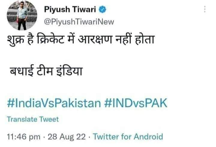 AValmikin's tweet photo. @PiyushTiwariNew सर ये आपका कुछ गिर गया था😊😊 https://t.co/CU9miY5Wm7