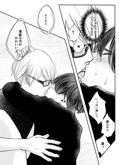 進🌟捗  素直な方がかわいいよ!  #創作BL