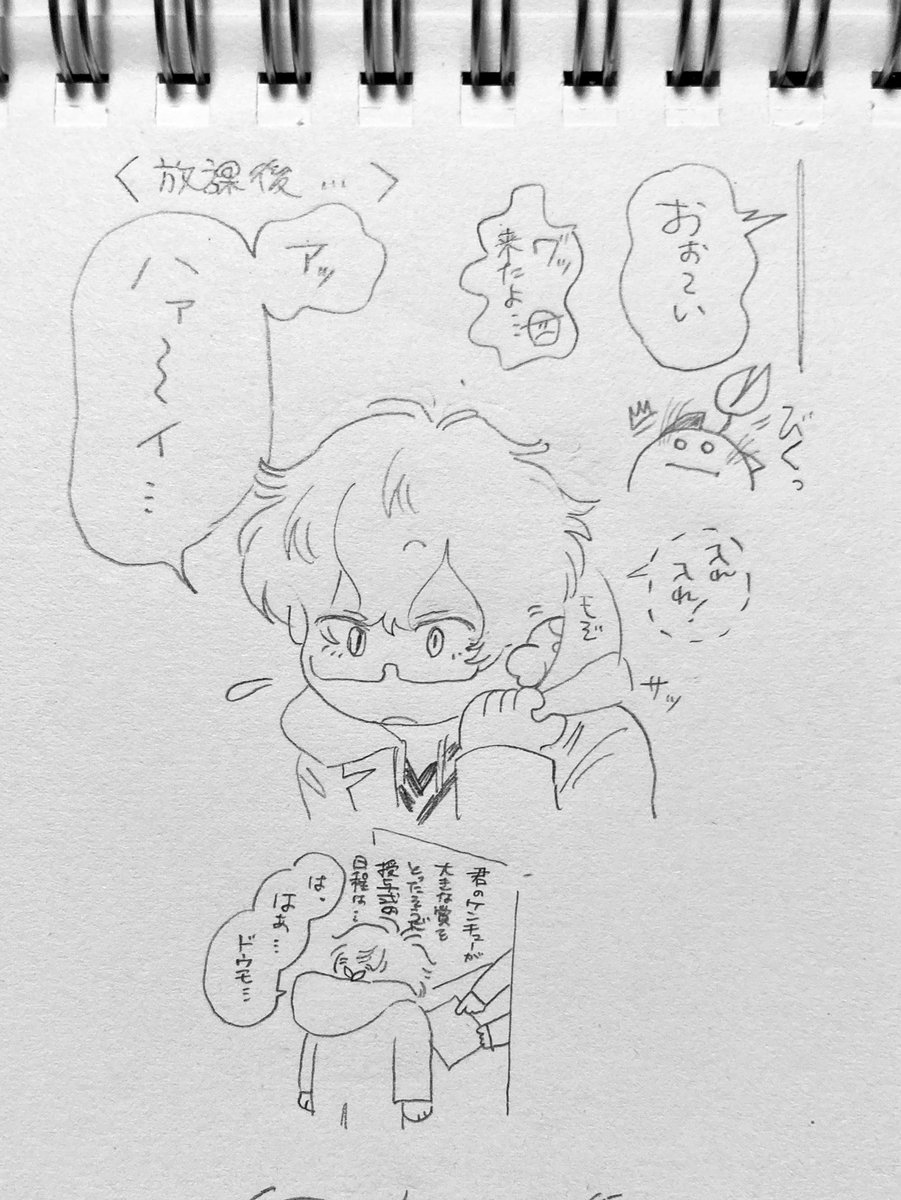 🌈学パロ二次創作捏造話  化学準備室に隠された🌱の秘密の部屋と、避難所... 