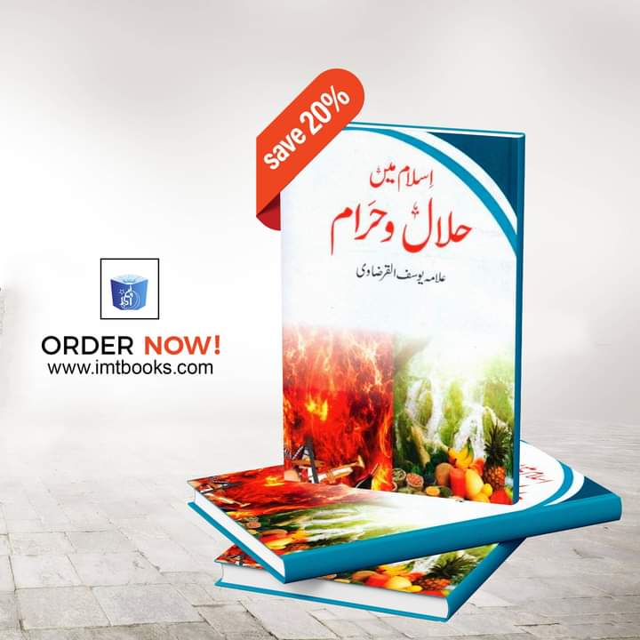 imtbooks's tweet photo. ایک اچھی کتاب اپنے پڑھنے والوں کی بہترین دوست ہوتی ہے. خود بھی کتابوں کا مطالعہ کیجیئے اور دوسروں کو بھی اس کی ترغیب دلائیے۔
کتاب : "اسلام میں حلال و حرام"
قیمت : 350 روپے
کتابیں منگوانے کےلیے ہماری ویب سائٹ وزٹ کریں
https://t.co/EgytaKtO6y
#Books #Imtbooks #OrderNow https://t.co/MuccvhwXhZ