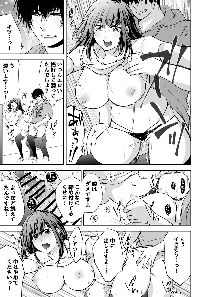 #絵柄が好みっていう人にフォローされたい 
現在商業執筆がメインとなっておりますので近々の4作品を!
NTRからイチャラブまで色んな🔞漫画を描いてます☺
一番好きなのはNTRとおぱい…そして美男美女モノが好き🤤🤤✨
日常でも大きいおぱいを揉むことばかり考えてます。
大きいおぱいに埋もれたい。 