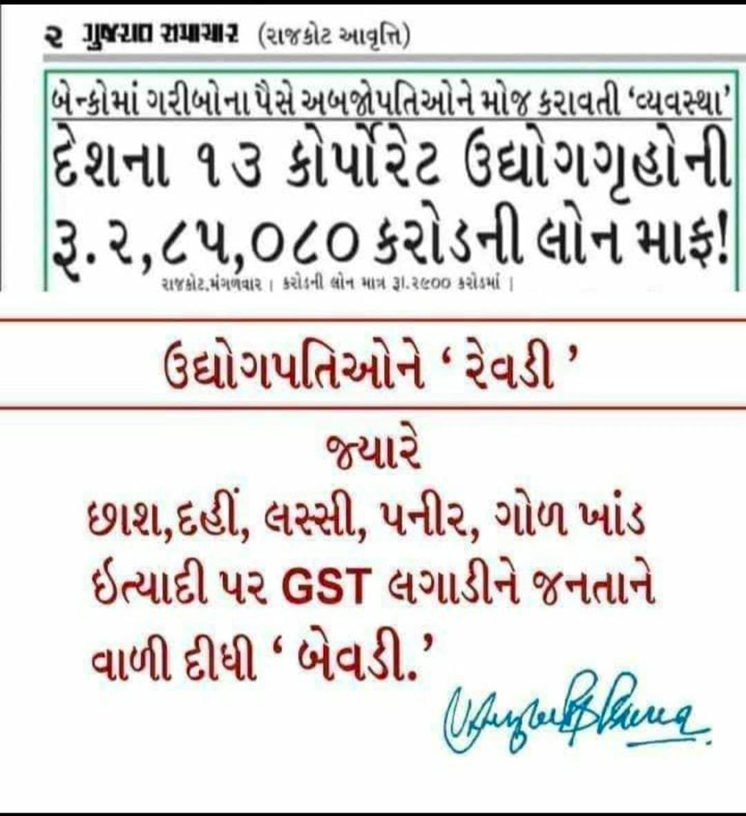 Shital rathod tweet media
