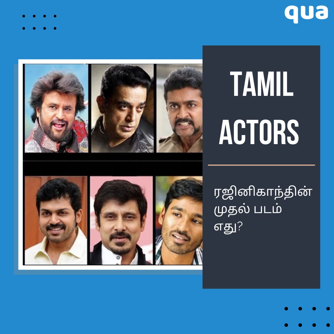 QuizQua's tweet photo. Do you watch Tamil movies? Which is your favourite Tamil movie. Comment down 

நீங்கள் தமிழ் படங்கள் பார்ப்பீர்களா? உங்களுக்கு பிடித்த தமிழ் படம் எது. கீழே கமெண்ட் செய்யவும் 

#tamilactors #actors #movies #movie #actor #tamil #tamilmovie #celebrity #celebrities #quaquiz #letsqua https://t.co/bIKtiQxIh2