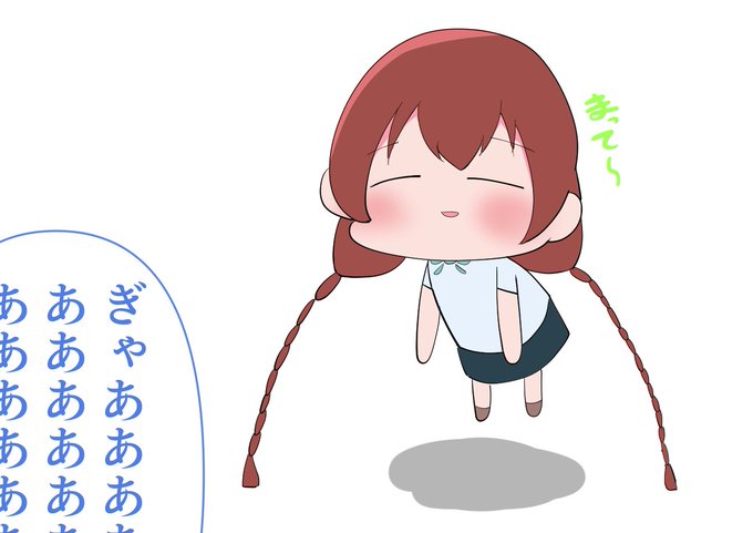 果林ちゃ～ん帰っておいで～迷子になっちゃうよ～ 