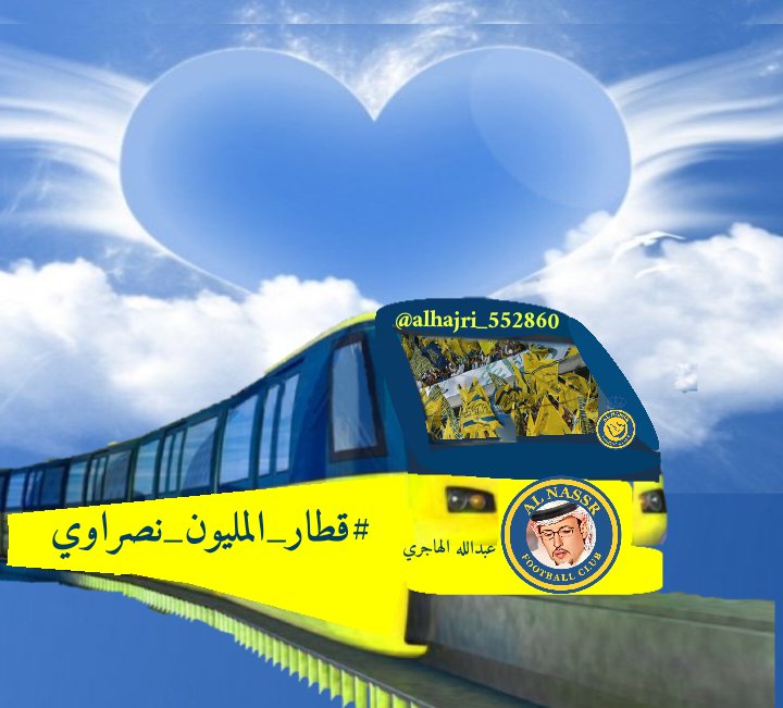 #عبارة_ذات_دلالة
 مع #قطار_المليون_نصراوي
١_ الثعالب قدام #النصر يصيرون اسود 
٢- المطفرين قبل مباراتهم مع #النصر يصيرون أغنياء. 
٣- قرأنافي التاريخ عن #حلف_الفجار ولكن كرهم ل #النصر خلانا نشوفه على أرض الواقع .
٤- كانوا يقولون العمةوالشغالة واليوم اقول ضيفولهم السواق والطباخ