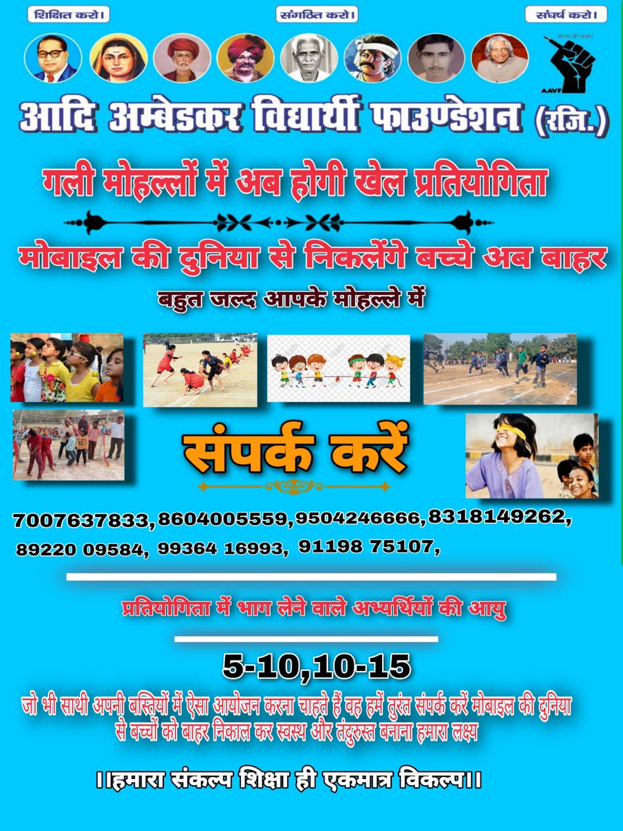 Avinashbharti86's tweet photo. एक पहल पुराने समय को वापस लाने के लिए 
आप भी सहयोग करे जल्द आपके गली मोहल्ले में 
शिक्षा के साथ स्वास्थ्य का भी घ्यान रखे ।
 अतः सर्वप्रथम शिक्षित करो
       और खुद भी शिक्षित बनो।

एडवोकेट अविनाश भारती
प्रदेश महासचिव
#AAVF @AmbedkarAadi 
@NayabAmit 
@itsamitbalmiki @KumarBalmiki https://t.co/kqEm29fwwA