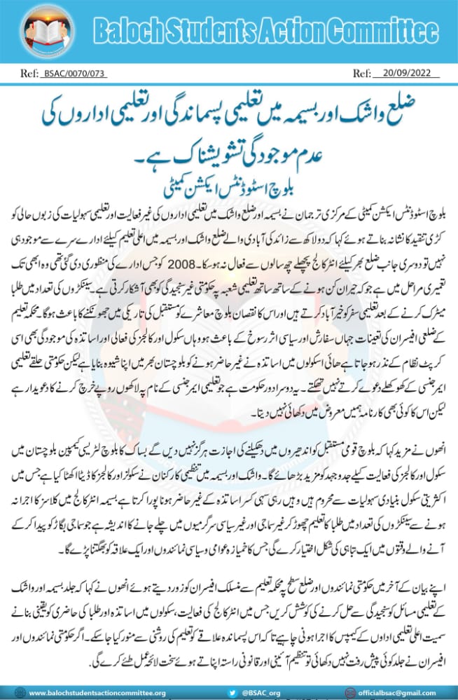 ضلع واشک اور بسیمہ میں تعلیمی پسماندگی اور تعلیمی اداروں کی عدم موجودگی تشویشناک ہے.
 بلوچ اسٹوڈنٹس ایکشن کمیٹی