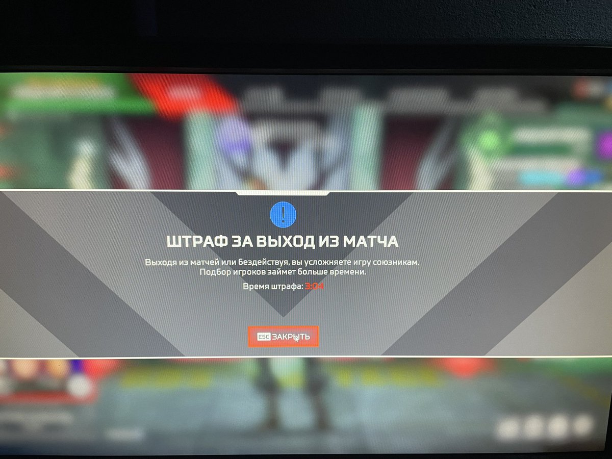 skapoal's tweet photo. Бля, от души спасибо @PlayApex , сами нахуй выкинули из боя, еще и обнову прислали, и пока не обновишь не зайдешь. Гении блять https://t.co/2YLCTeSGLA