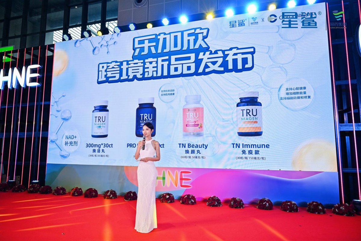 niagenbio's tweet photo. We are on the ground in Shanghai at #NHNE, Asia’s largest expo on natural health and nutrition products. This is an exciting time as we continue to expand the Tru Niagen® brand in China! https://t.co/dafLdt06q2