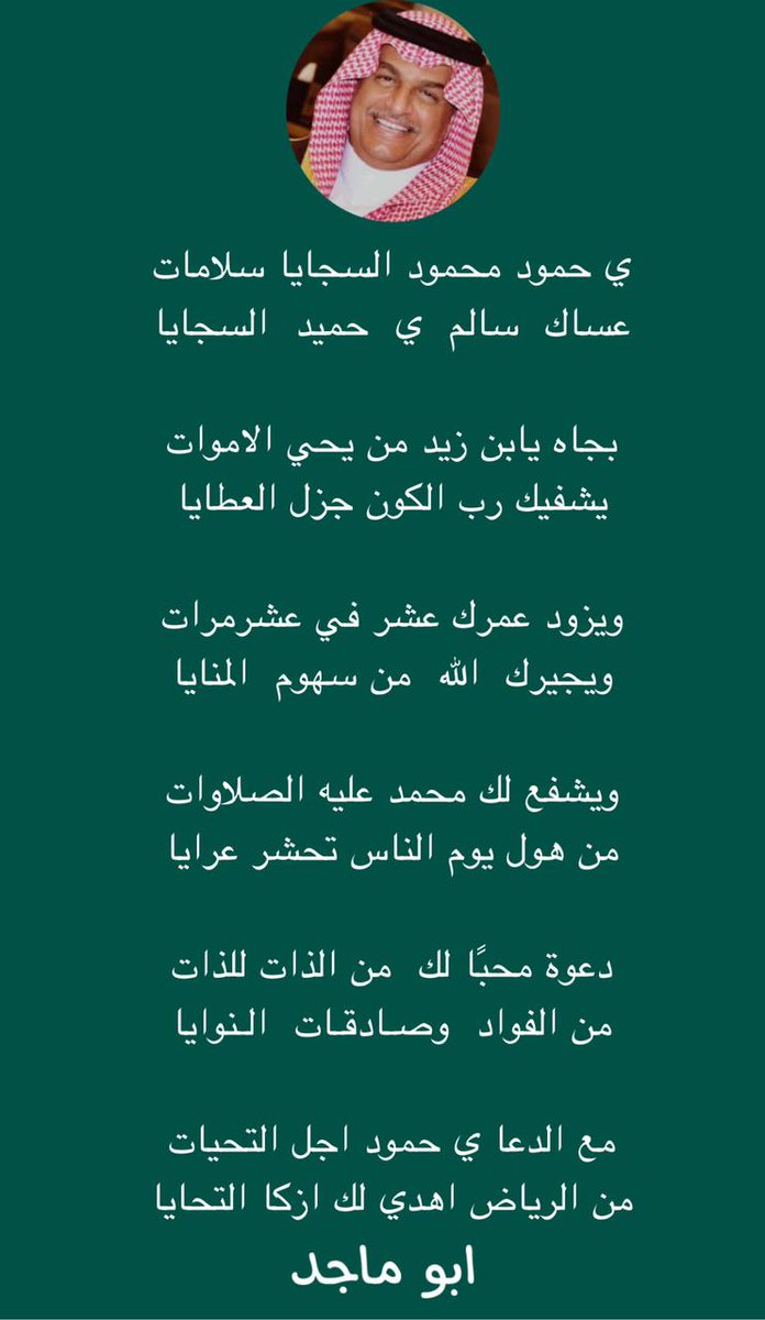 متعب بن غازي السميري (@benghazi1371) on Twitter photo 