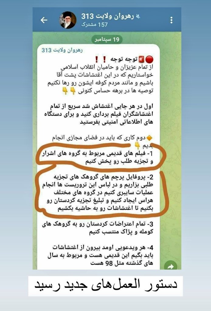 reyhaneh68's tweet photo. دستورالعملهای عرزشی ها.... خدارو شکر خلاقیت هم ندارن، هر بار همون روشهای قدیمی...
#مهسا_امینی https://t.co/CUCy5WP7iX