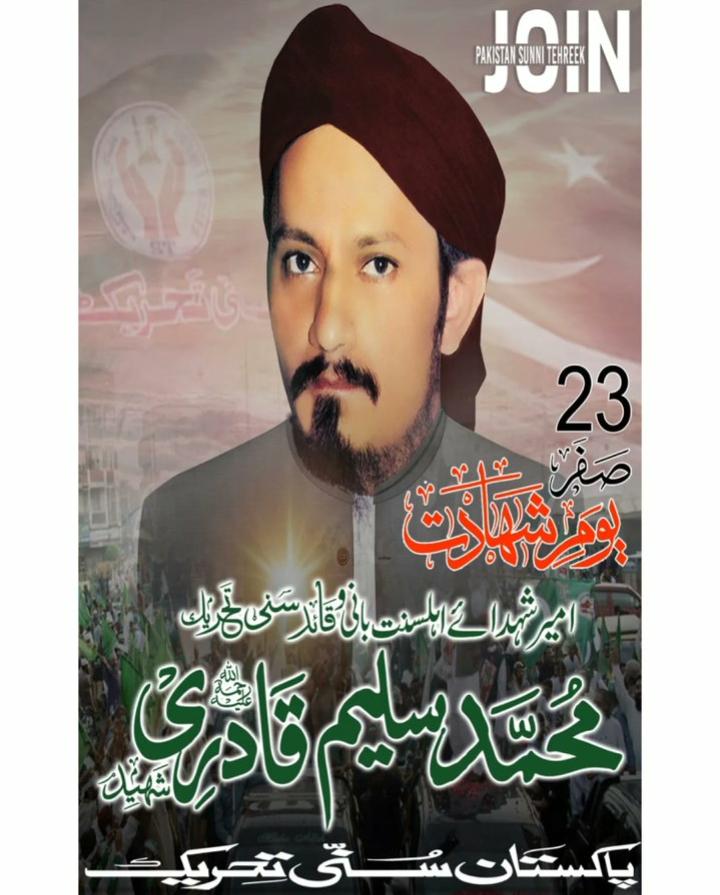 اپنی کوتاہیوں کا ازالہ اپنی جانوں کا نزرانہ دے کر کریں گے
اور بالآخر کر بھی دکھایا
#فیض_رضامشن_سلیم_قادری