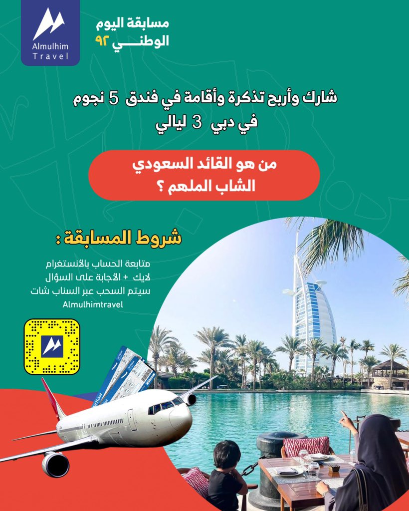 سفريات الملحم tweet media