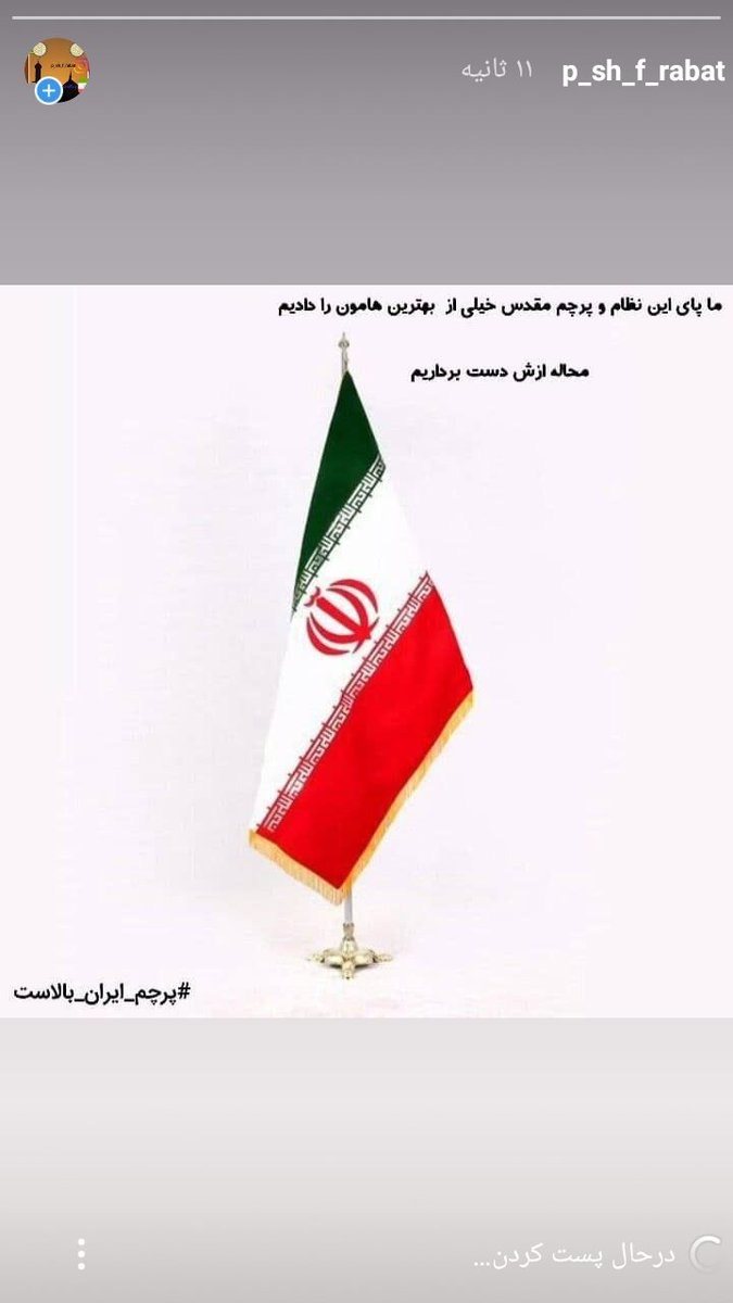 8_victor_1's tweet photo. از بچگی خودم یاد گرفتم که #جانم_فدای_قرآن و اسلام 
#پرچم_ایران_بالاست https://t.co/c5FdKdXiUi