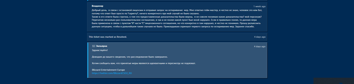 Superbul2010's tweet photo. since the Russian support could not answer my question, namely, to clarify a specific clause of the user agreement. Thanks in advance. I am also attaching a screenshot of my dialogue with the Russian support service. https://t.co/h0ZDVa78Kr
