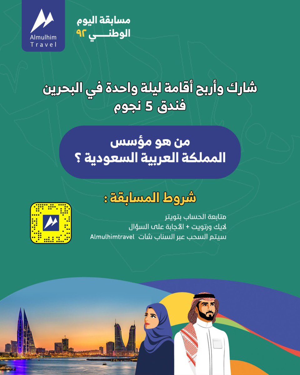 سفريات الملحم tweet media