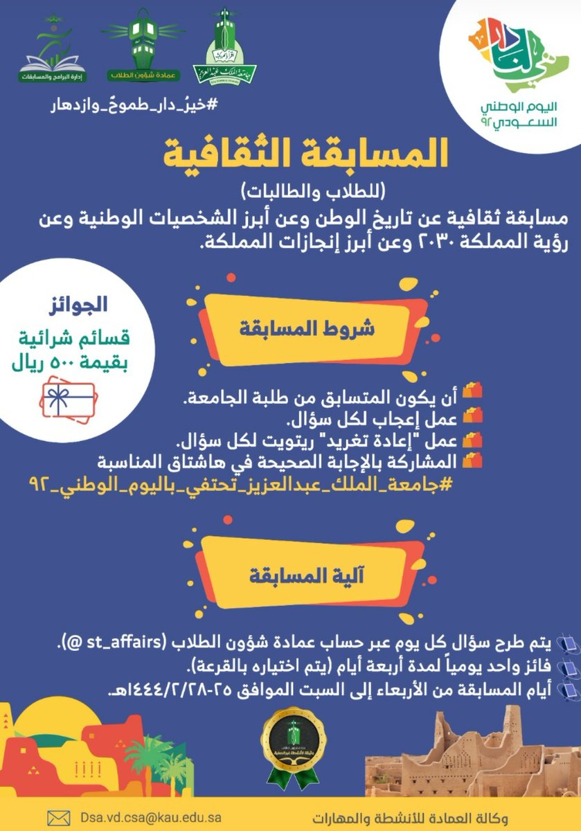 KAU_Campus tweet picture