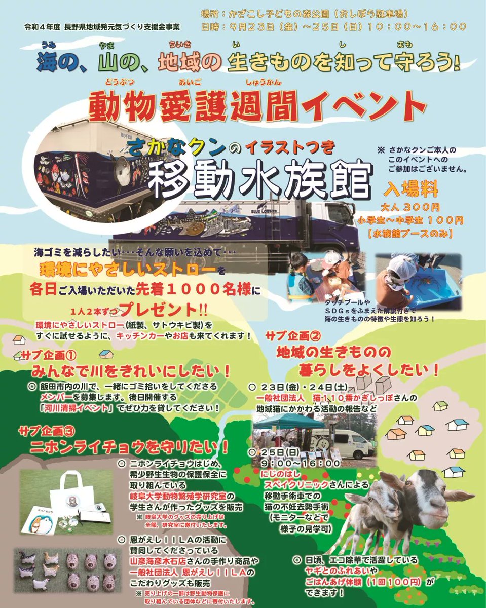 Tweets With Replies By 一般社団法人 恩がえしｉｉｌａ Ongaeshi Iila Twitter