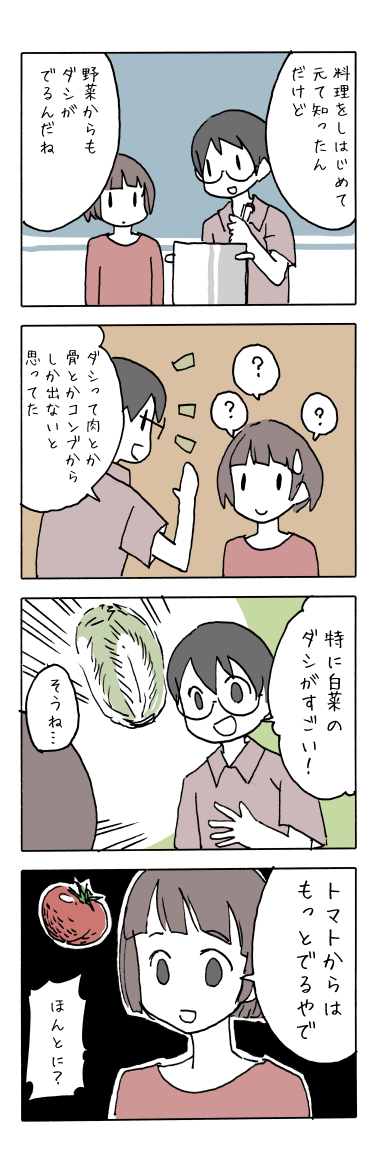 小島アジコ Ajico K さんのイラスト マンガ作品まとめ 116 件 Twoucan