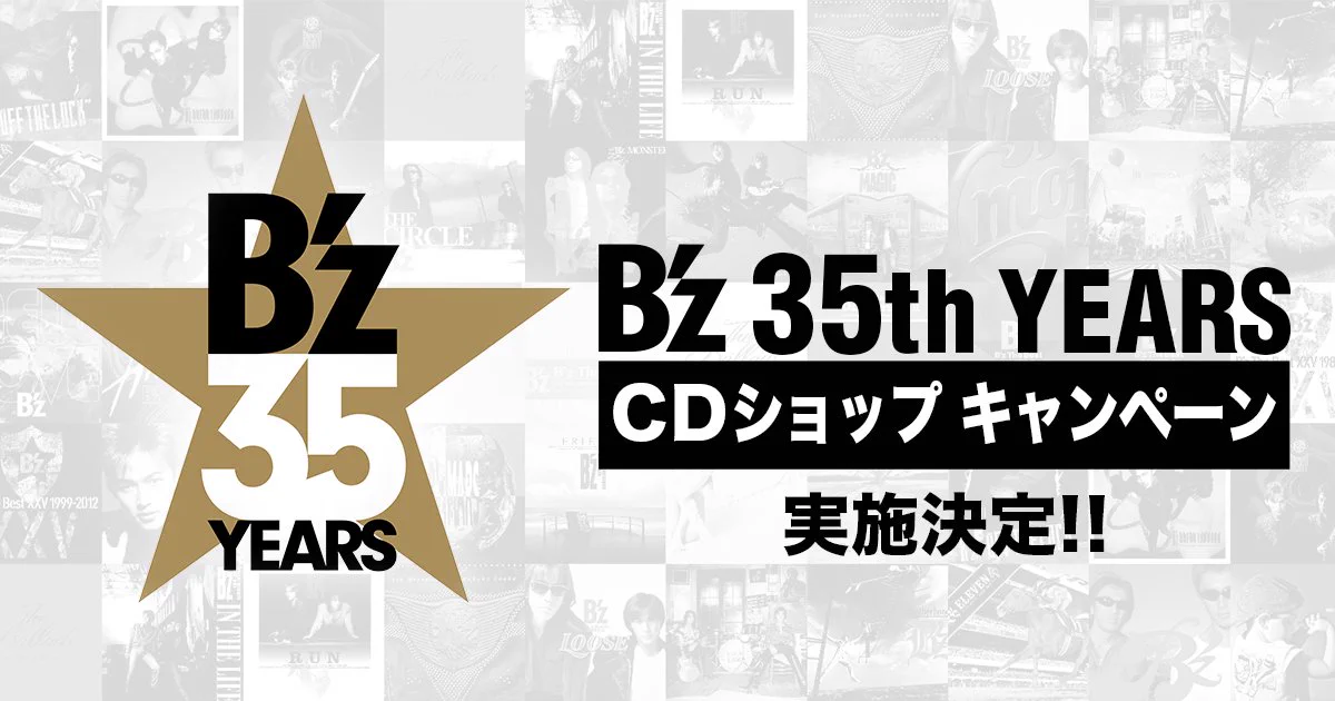 B'z on X: 