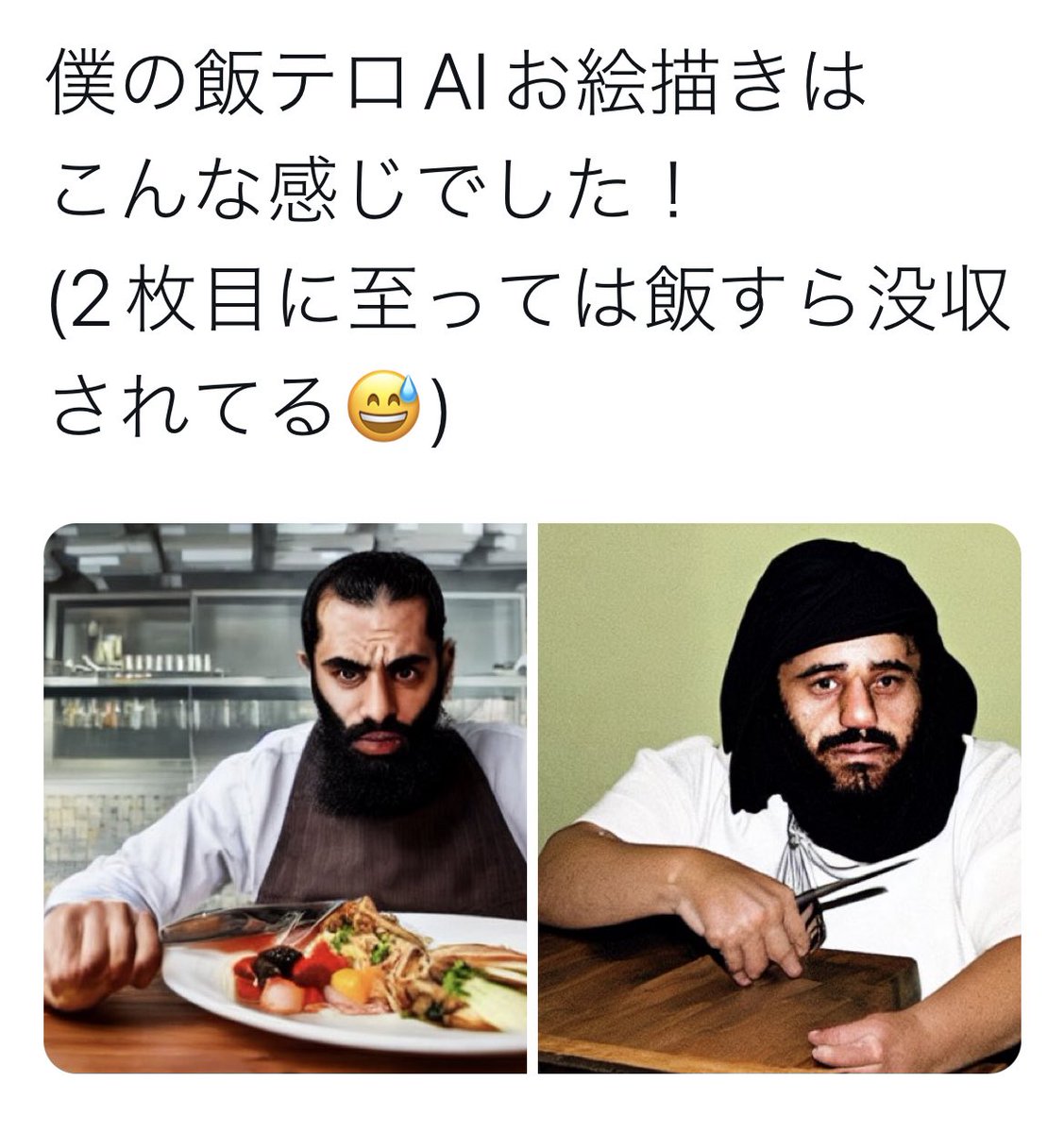Aiに 飯テロ というお題で描かせるのが流行っているが 髭のある中近東系の男性 が出力されることが多くaiが偏見を学習して再生産しているではないかと心配になる Togetter