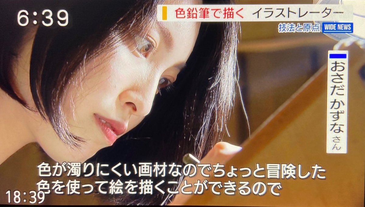 BABEL_l2's tweet photo. YBS「ワイドニュース」さんにて特集していただきました。
私はこんなふうに見えていて、こんな顔をして絵と向き合っているのかと、テレビのプロの美しいお仕事を間近で見てとても刺激になりました。
ありがとうございました。 https://t.co/RHQx5EtZ79