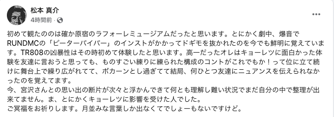 isoberyo's tweet photo. スチャダラパーというグループ名が宮沢章夫さんが脚本・演出を手掛けたラジカル・ガジベリビンバ・システムの86年の公演名『スチャダラ』から取られたことは広く知られているが、「TR808の凶暴性」を初めて体験したのも同ユニットの公演（同年の『時速500円で走る』）だったというのはとても良い話しだ https://t.co/qYTWe1oHjU
