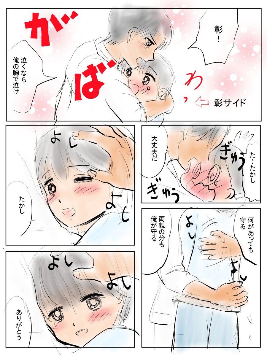 昨日描いた絵です( ゜Д゜)
恋の魔法とおまじない706-5ラフ、697-3ペン入れ途中で寝てしまい・・、イラストACさん素材ちびモブ会社員
素材感情シリーズ「一応少しだけ頑張るぞー」

*他に秘密厳守のイラストを描いていました
昨日はバタバタしていてこれだけです 