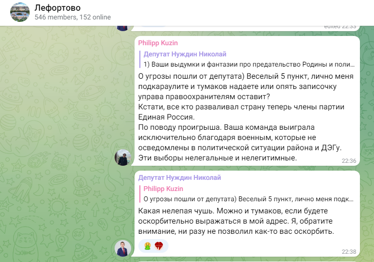Будни районного чата Лефортово.
Депутат от "Единой России" Николай Нуждин угрожает избить избирателя.

#ЕдинаяРоссия, #Лефортово