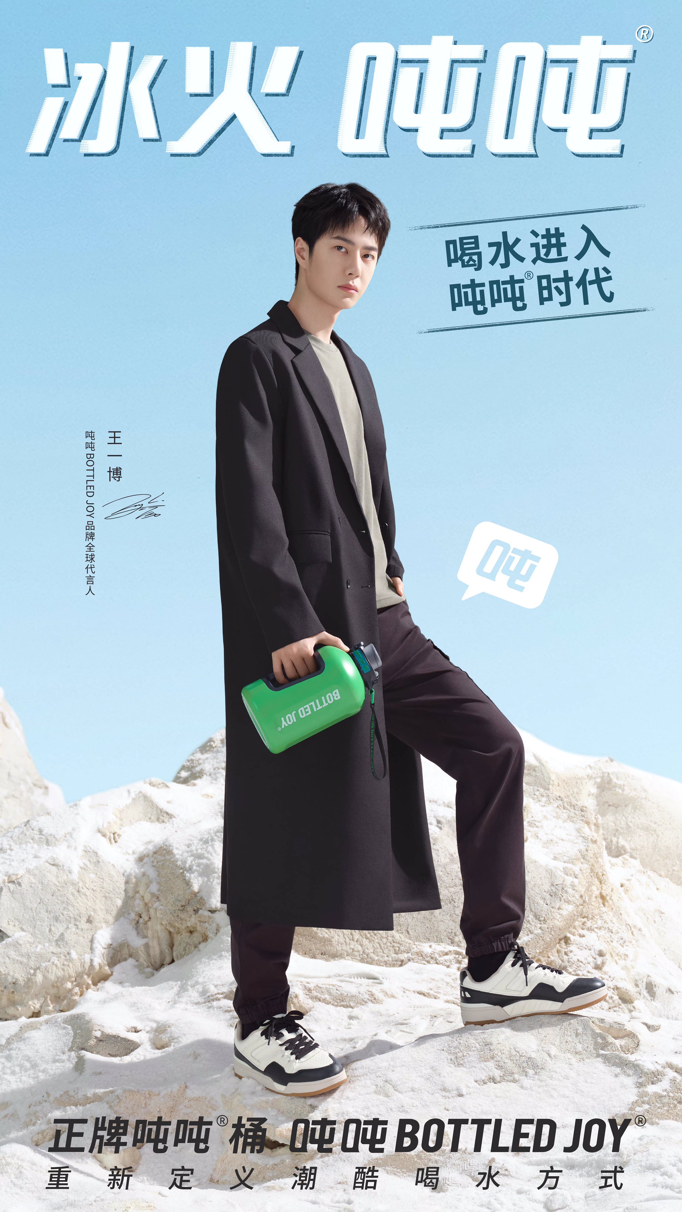 Wang Yibo Thailand🇹🇭 on Twitter "220921 BOTTLED JOY weibo update