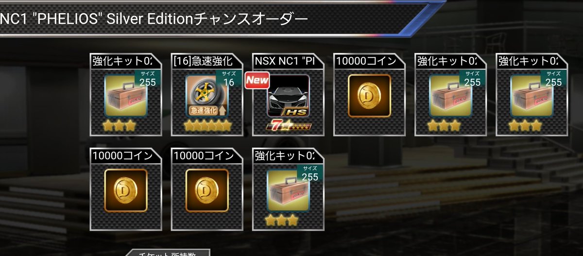 LyV4w's tweet photo. 黒トラからのなんか出たΣ(ﾟдﾟ；)
 #ドリスピ  #ドリフトスピリッツ https://t.co/bGNNTY3snm