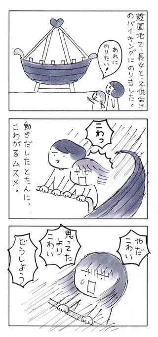 どんな時も、心に夢を。

#育児漫画 #エッセイ漫画 #コミックエッセイ 