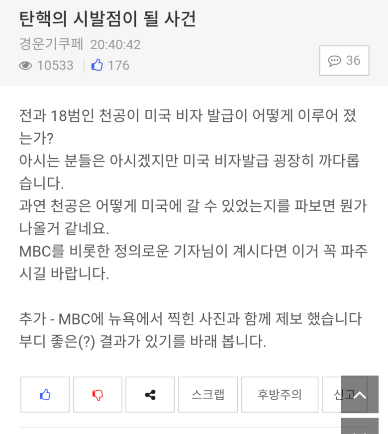 newsgongjang's tweet photo. 천공의 예언... 조문하지마라!? https://t.co/AKVc4oV9b7