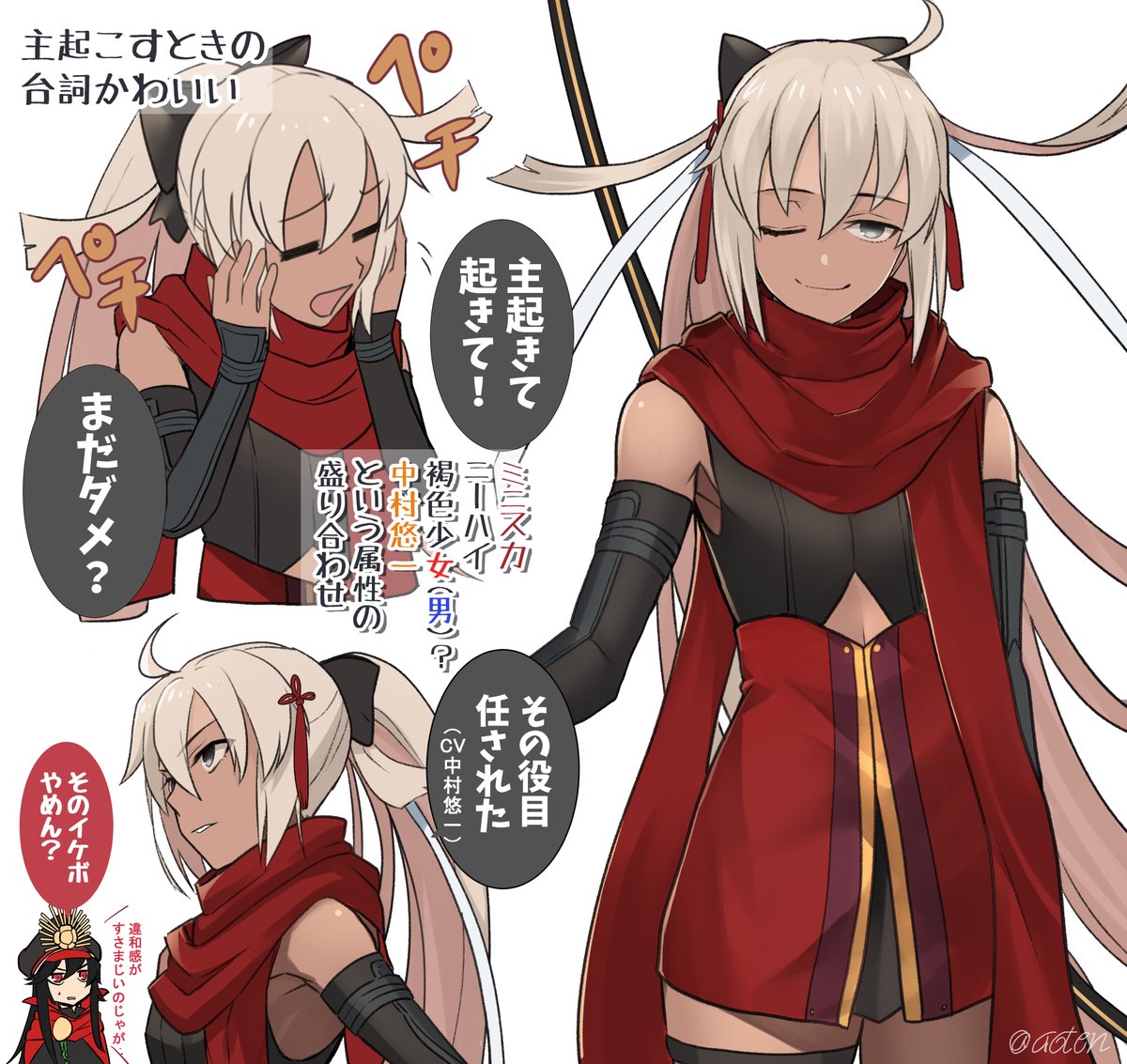 【FGO】煉獄オルタくん、ミニスカニーハイポニテ褐色CV中村さんという属性のてんこ盛りでヤバイ 