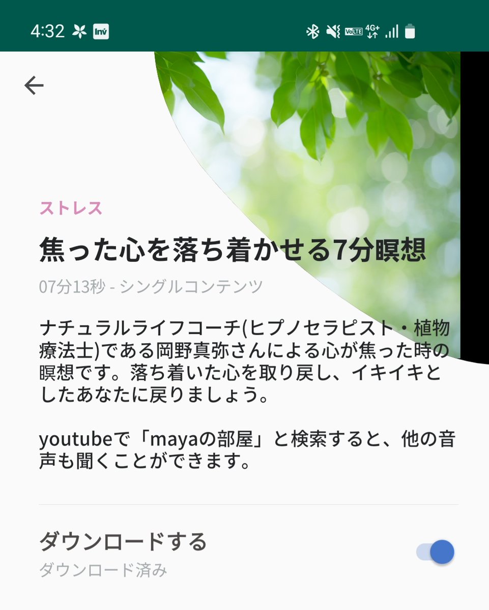Teipon_ProCoach's tweet photo. 岡野さんの朝の瞑想をいつもやってますが、新たに追加されたこの瞑想もとても良いですね🧘
人生は短い。だから日々やりたいことを全力でやるのは大事。
けれど、焦っても意味がない。自分と向き合う時間は今この時間を感じさせてくれます。
一緒にこの瞑想しませんか?
#瞑想 #Relook #朝活 https://t.co/m7mbET8M8E
