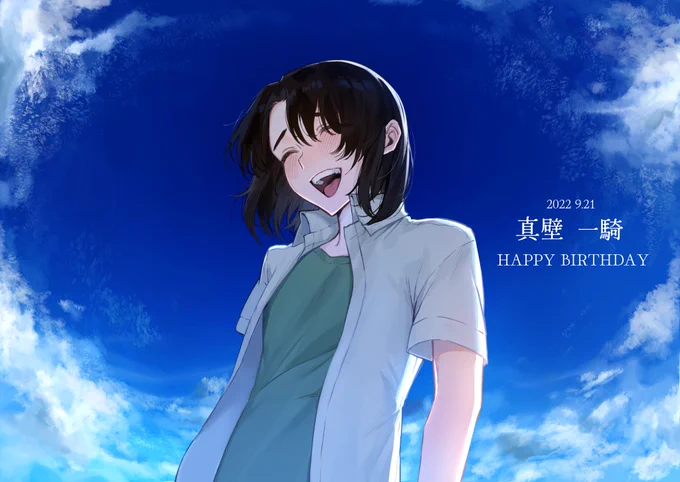 あなたが笑顔でいられますように #真壁一騎生誕祭2022 