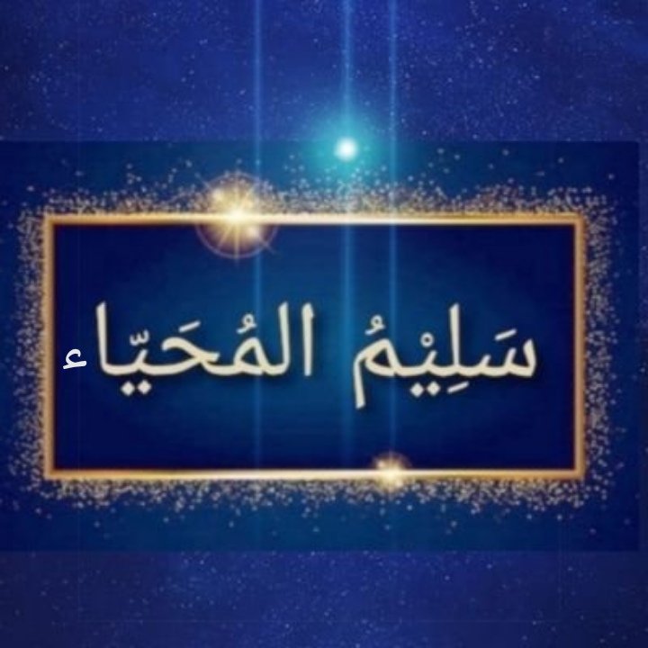 #صورة_ملف_شخصي_جديدة