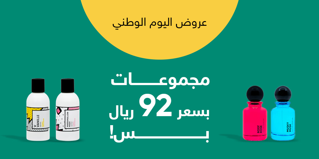 عروض اليوم الوطني بدأت 🤩💚

تسوق من خلال الرابط 👇🏼
bit.ly/3r3RAez