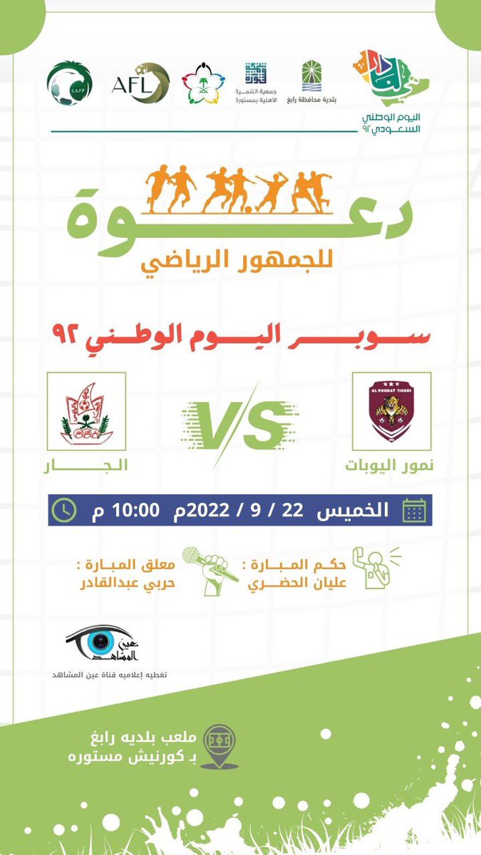 trke_1983's tweet photo. @MUNIC_RABEGH @JeddahAmanah @saudimomrah نرحب بالجميع هنا المتعه والاثاره والنديه على ساحة ملعب كورنيش مستوره https://t.co/wxhCRmVKue